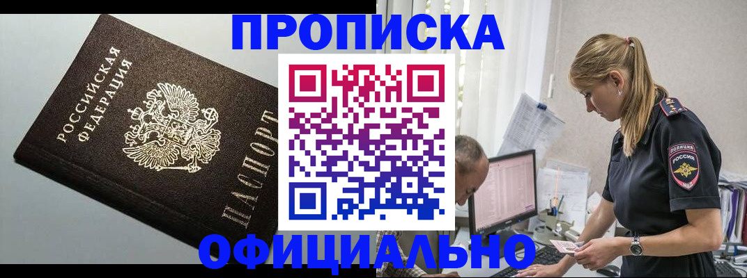 пропишу в квартире в Когалыме