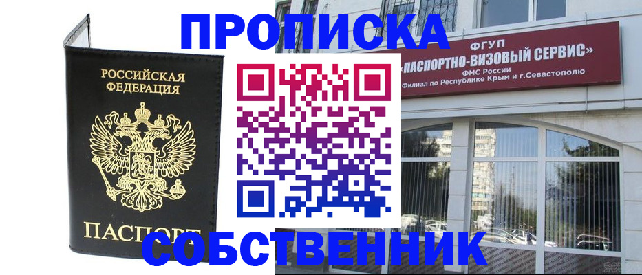 прописка для кредита в Когалыме